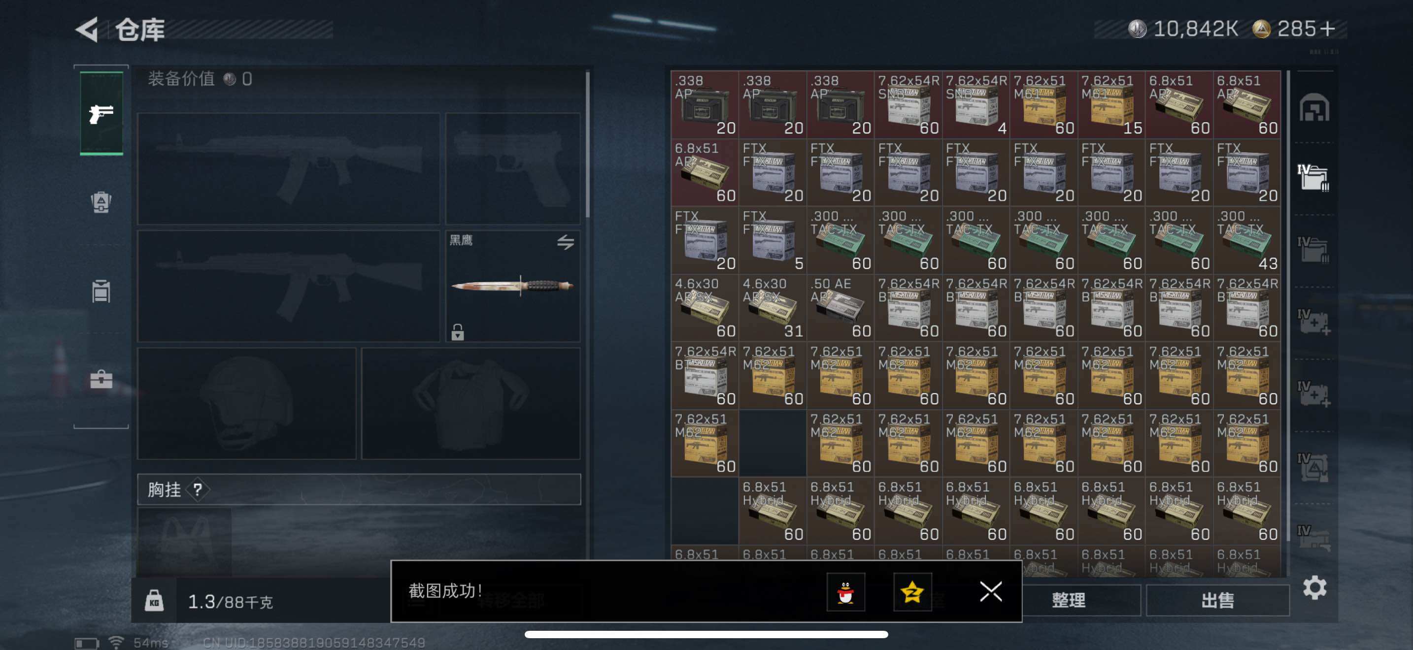 SJZCMW441372三角洲行动账号详情图21