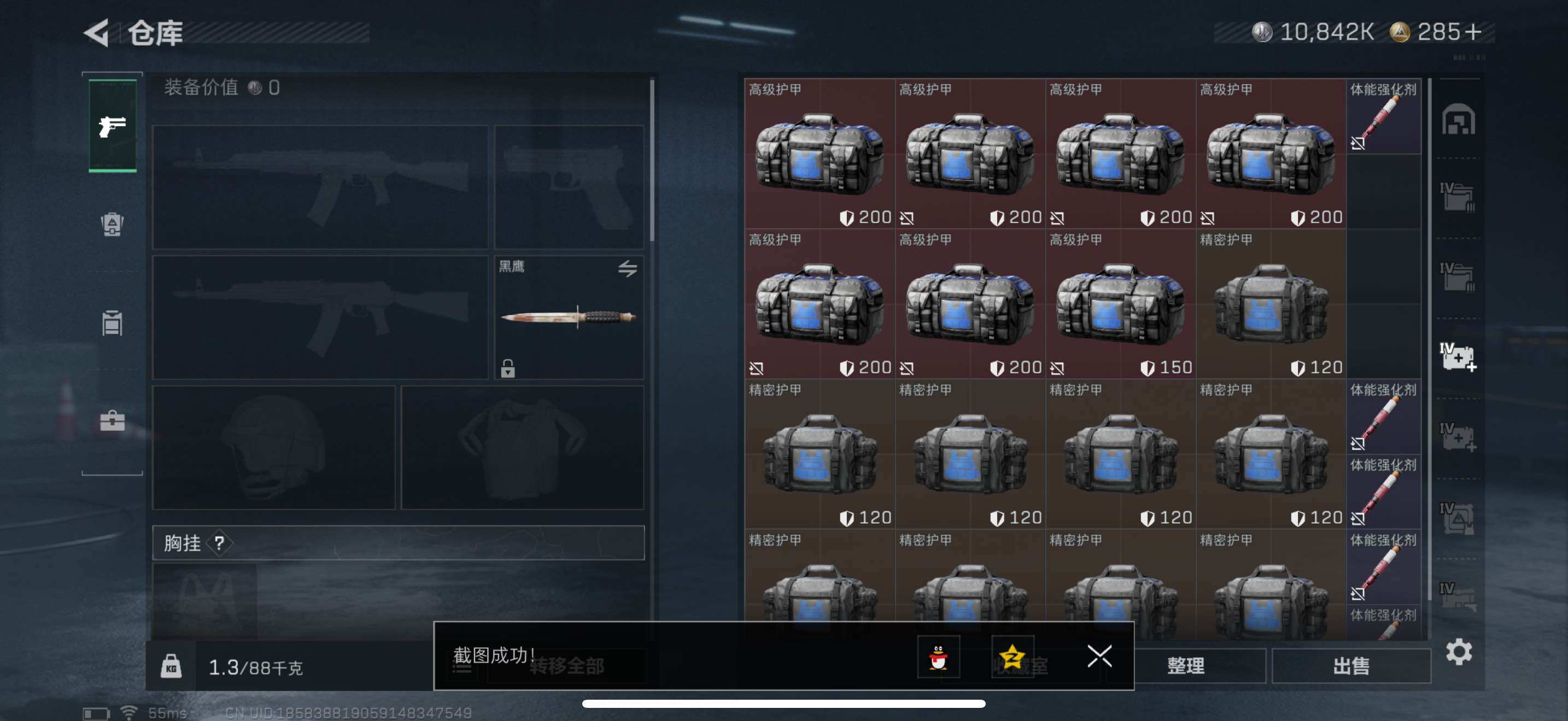 SJZCMW441372三角洲行动账号详情图23