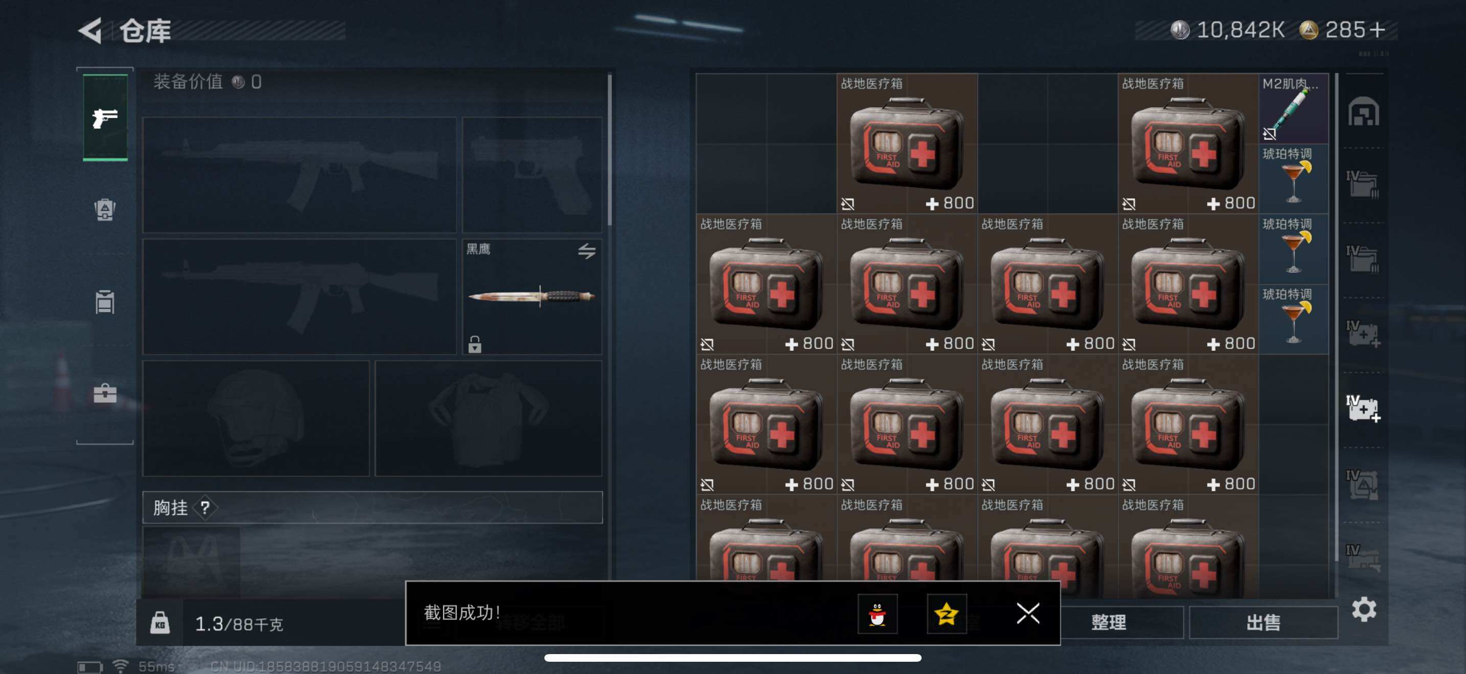 SJZCMW441372三角洲行动账号详情图28