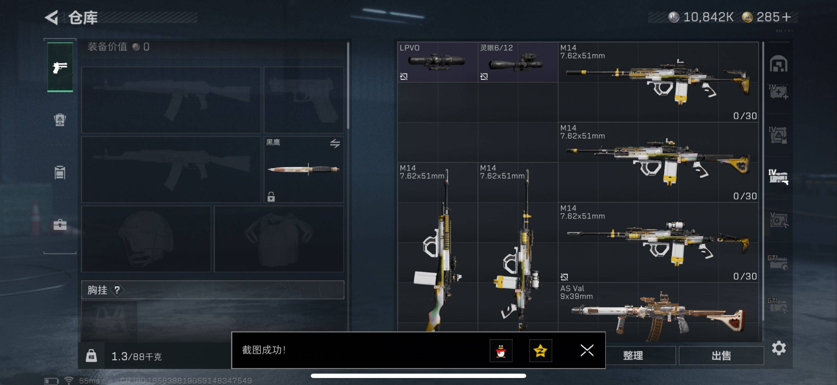 SJZCMW441372三角洲行动账号详情图24