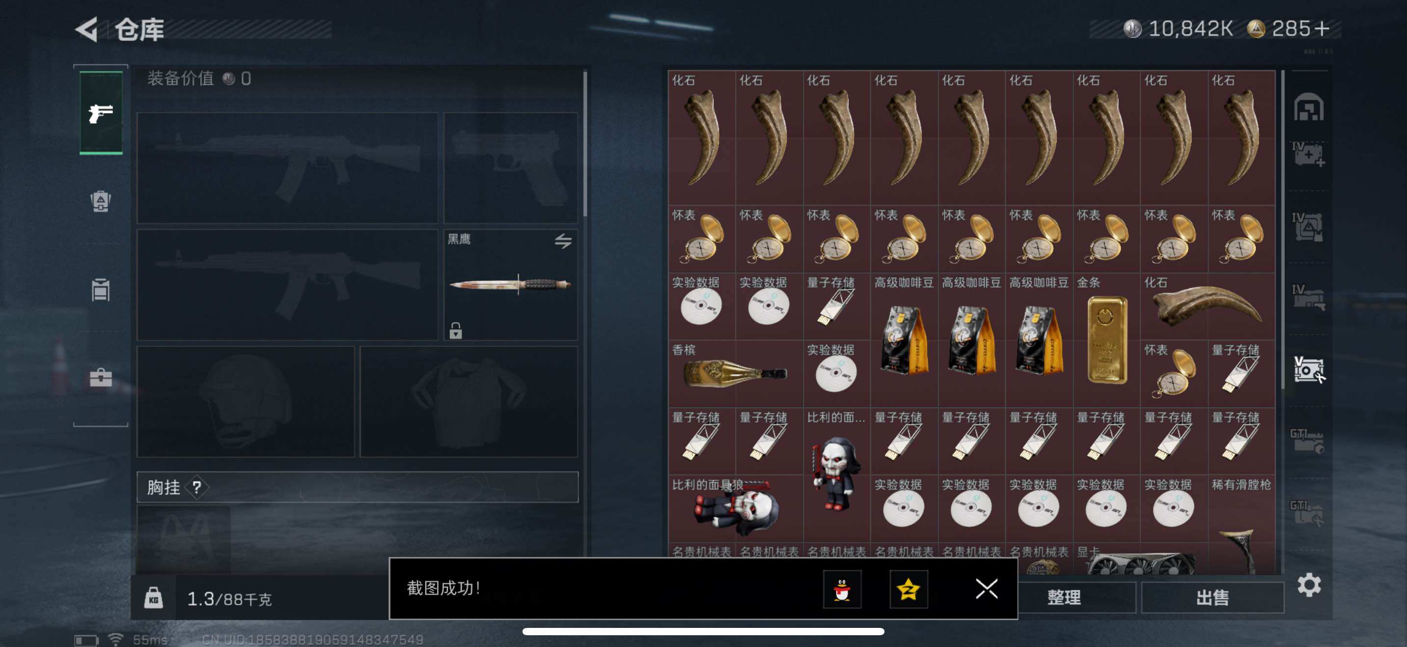 SJZCMW441372三角洲行动账号详情图25