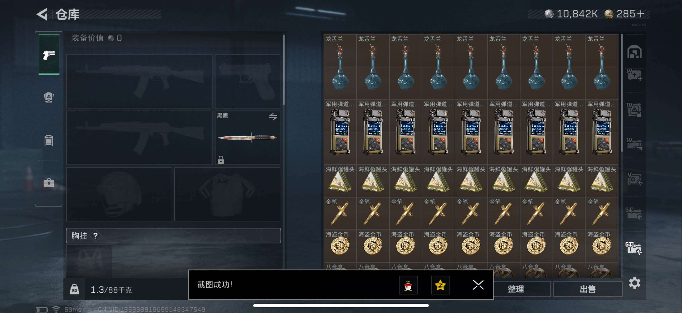 SJZCMW441372三角洲行动账号详情图27