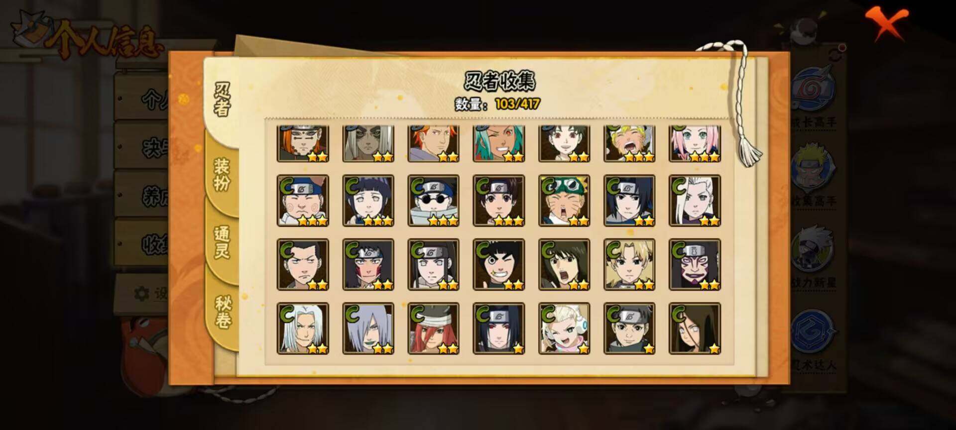 HYEY342444火影忍者账号详情图5