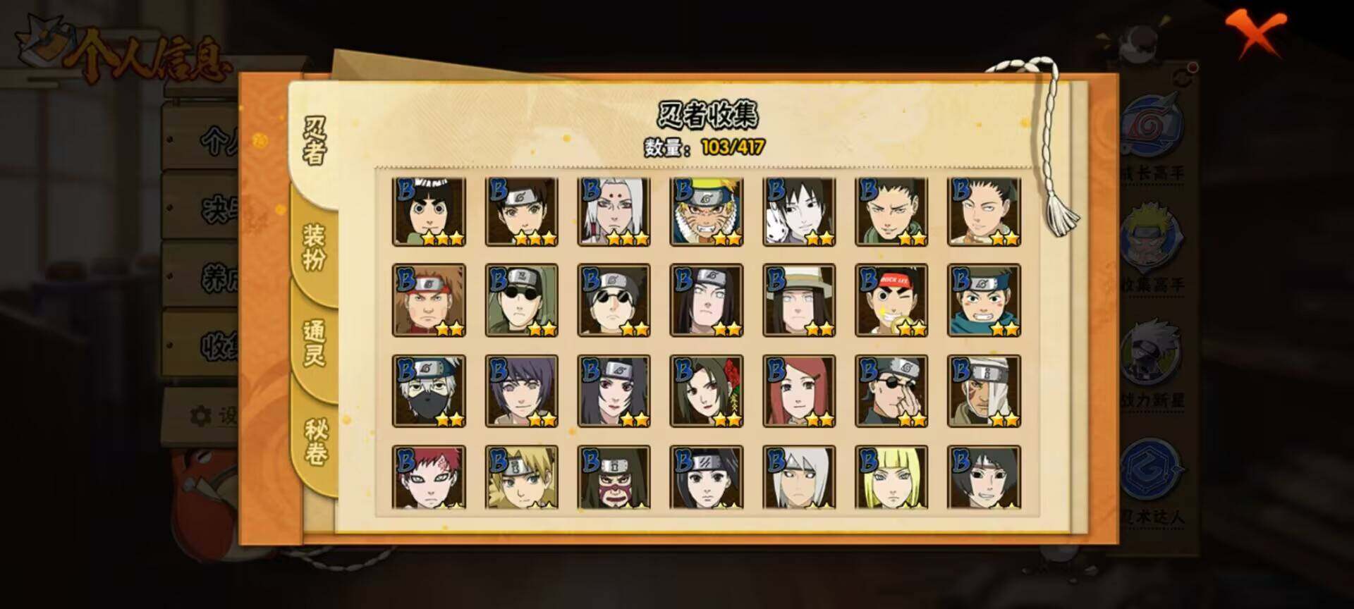 HYEY342444火影忍者账号详情图4