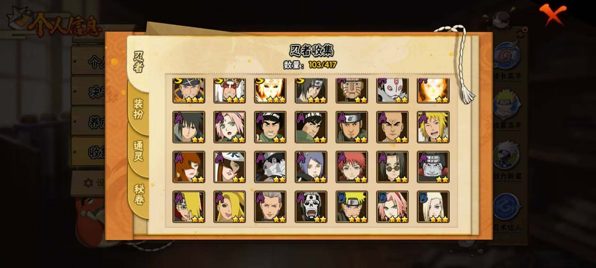 HYEY342444火影忍者账号详情图6