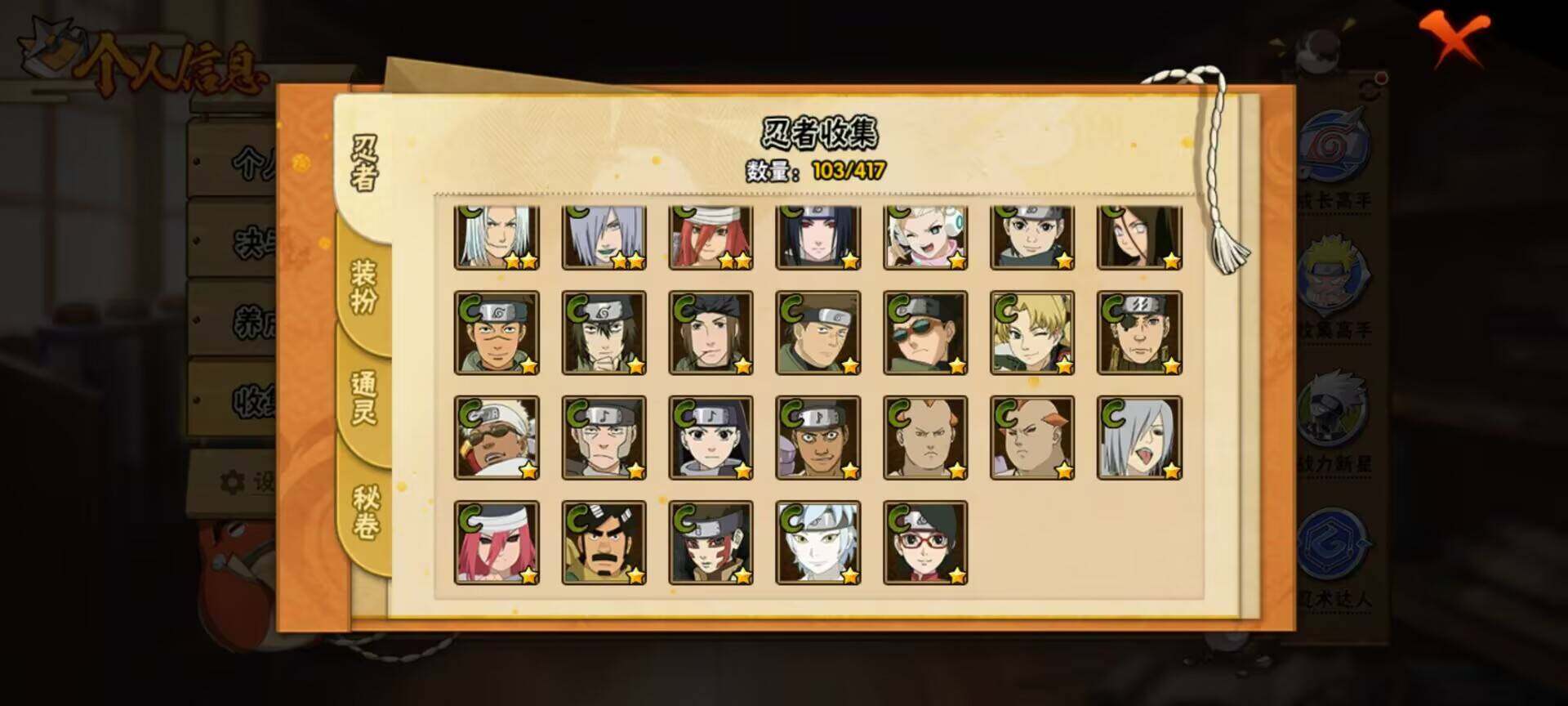 HYEY342444火影忍者账号详情图7