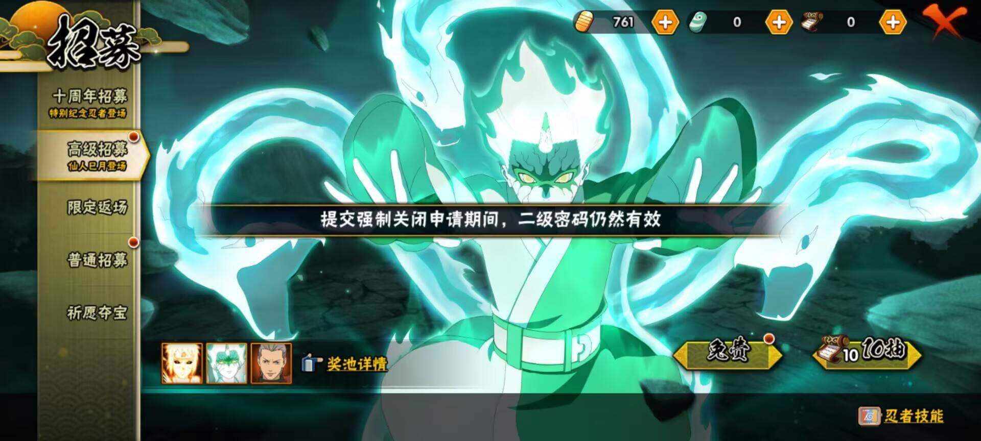 HYEY342444火影忍者账号详情图11