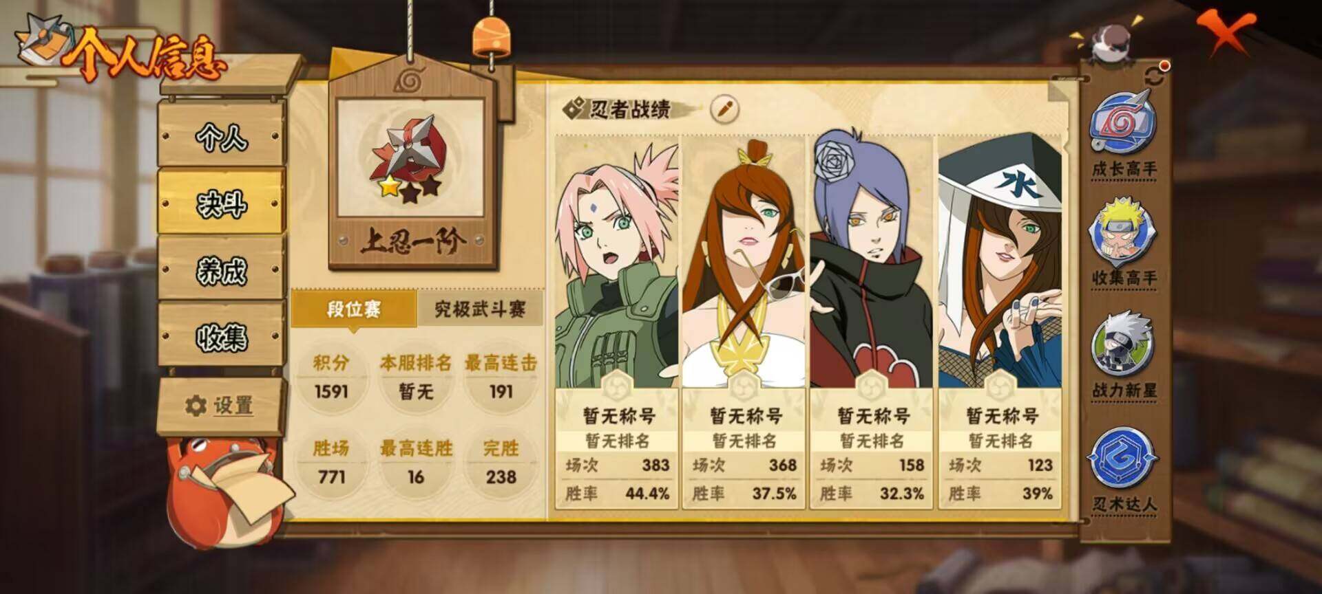 HYEY342444火影忍者账号详情图12