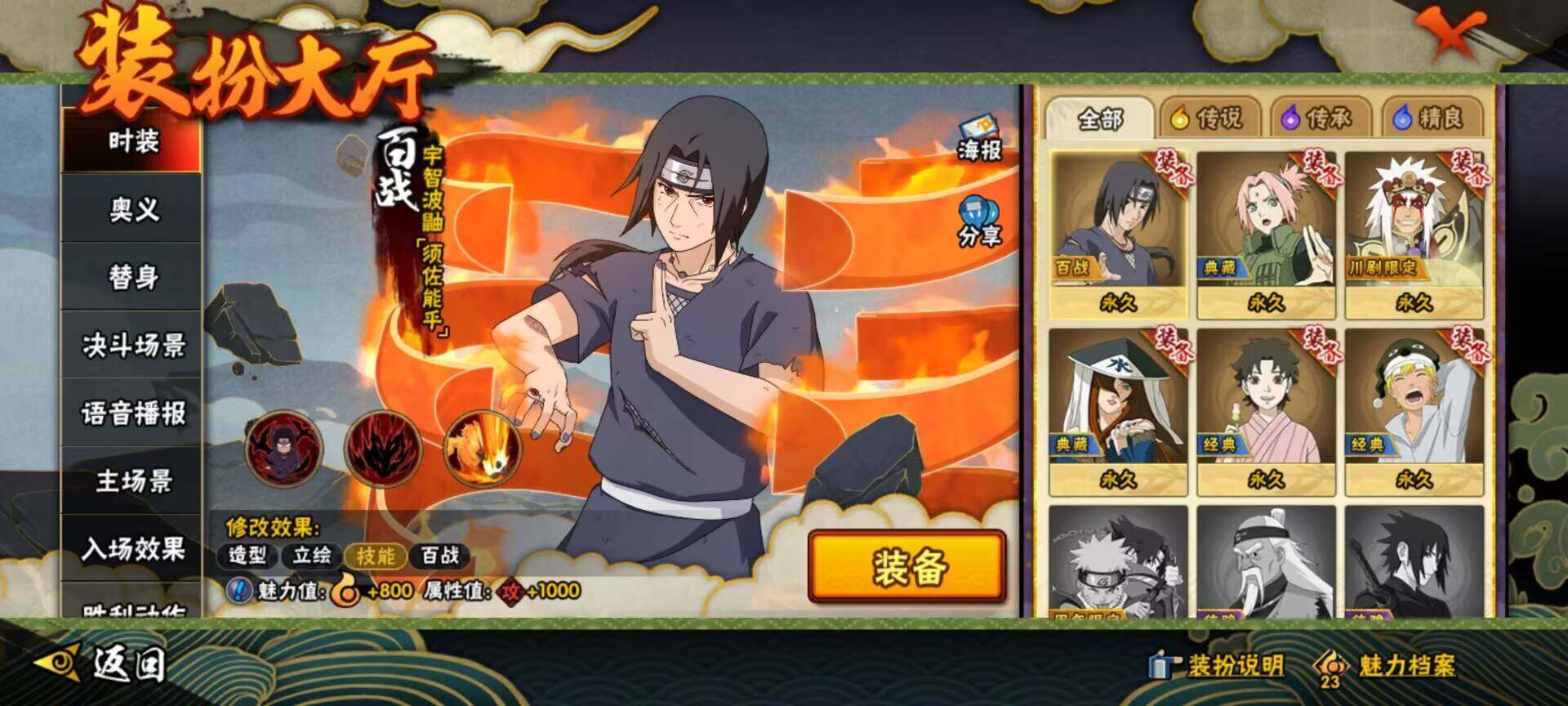 HYEY342444火影忍者账号详情图13