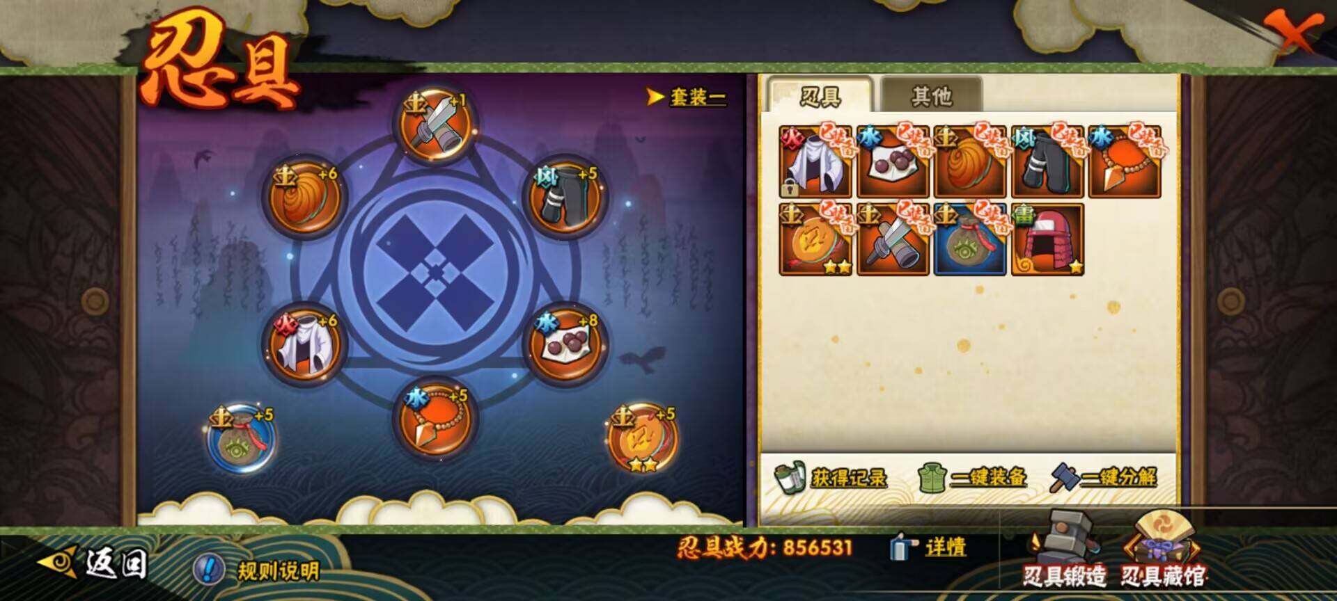 HYEY342444火影忍者账号详情图14