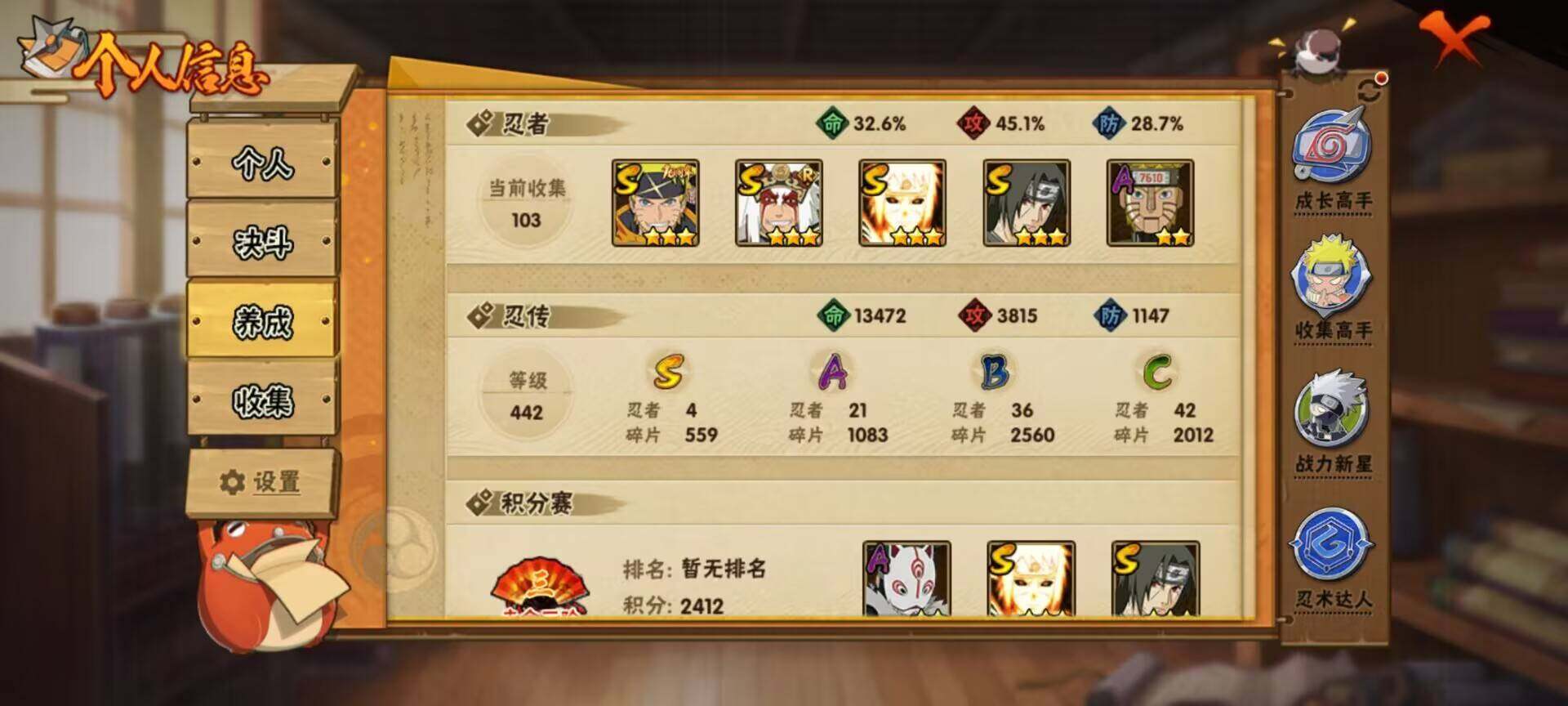 HYEY342444火影忍者账号详情图15