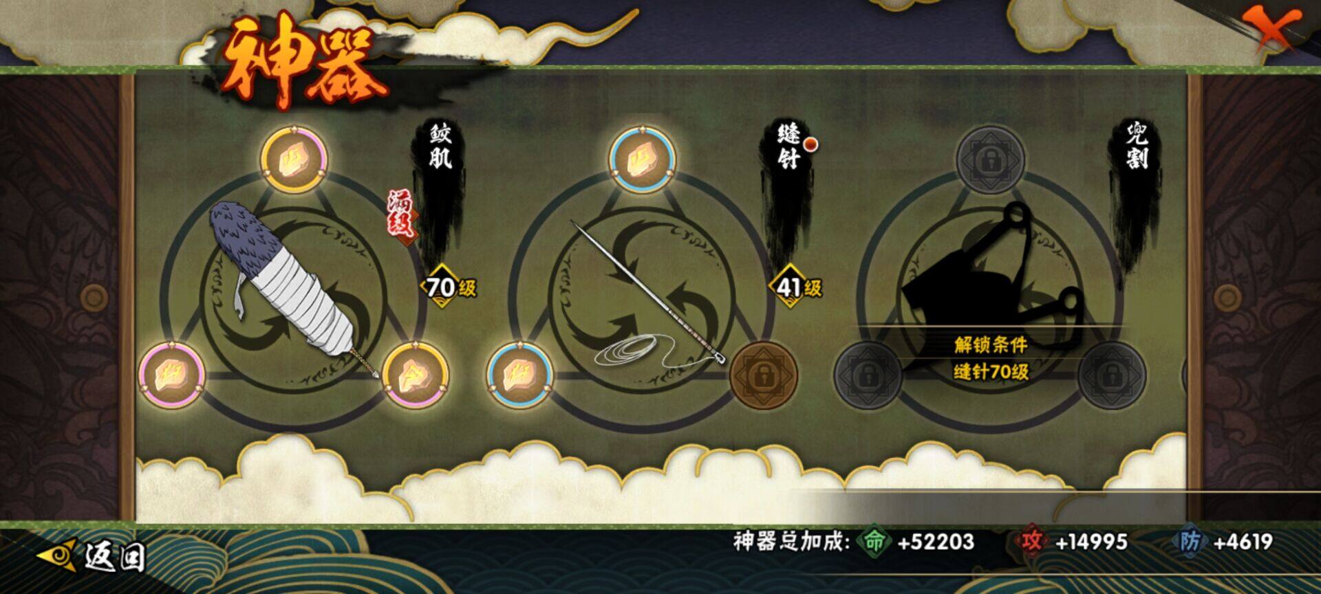 HYEY342444火影忍者账号详情图16