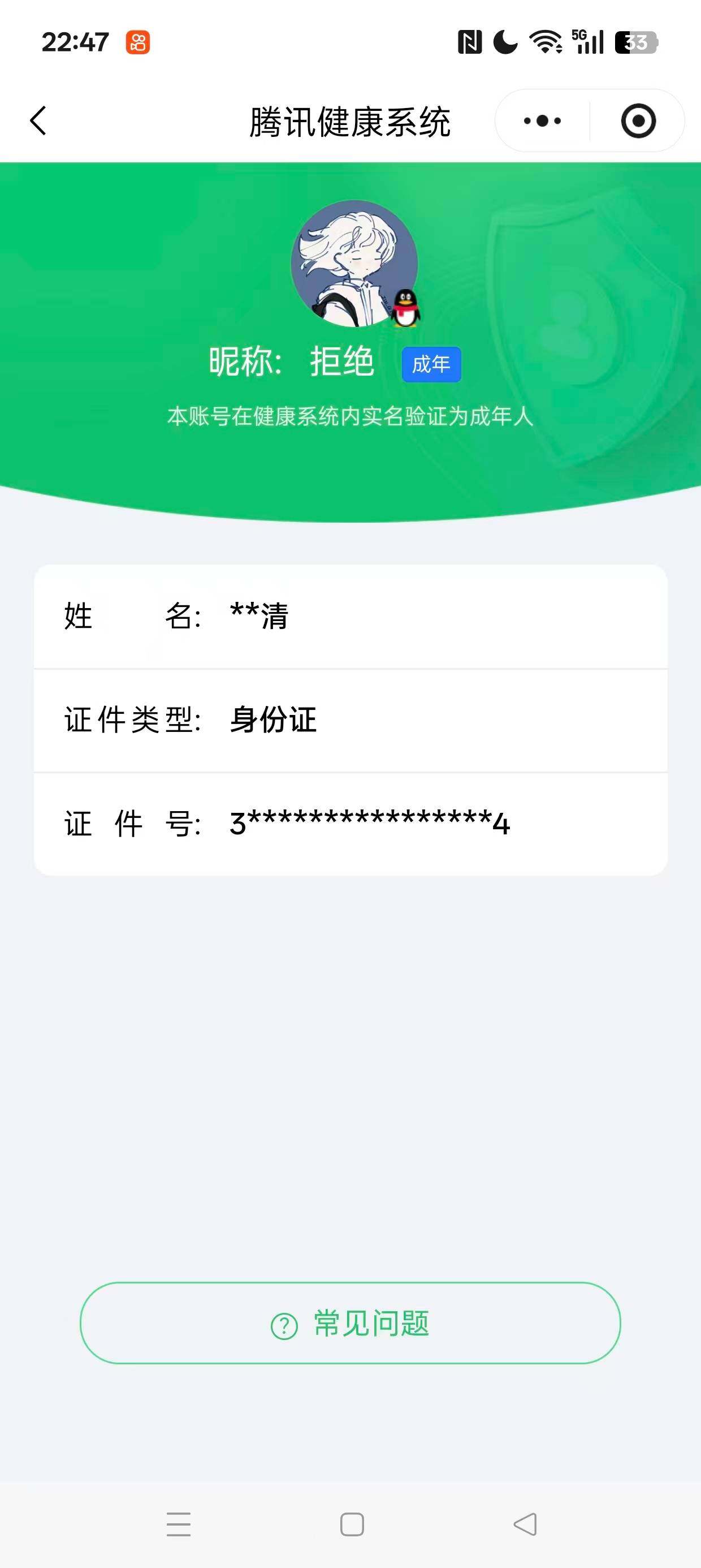 WZ03425382王者荣耀账号详情图12