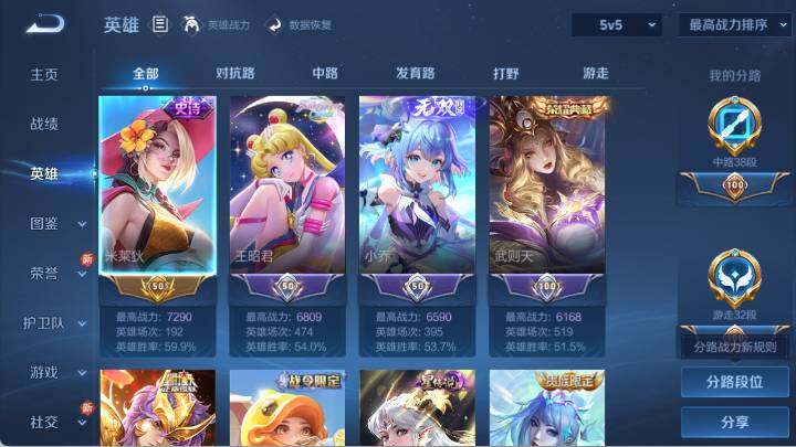 WZ03425382王者荣耀账号详情图16