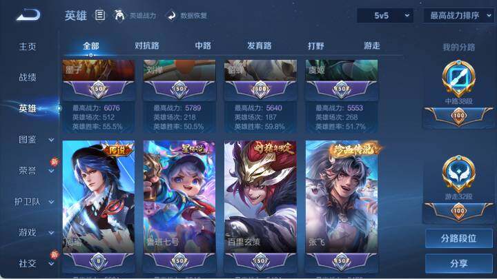 WZ03425382王者荣耀账号详情图17