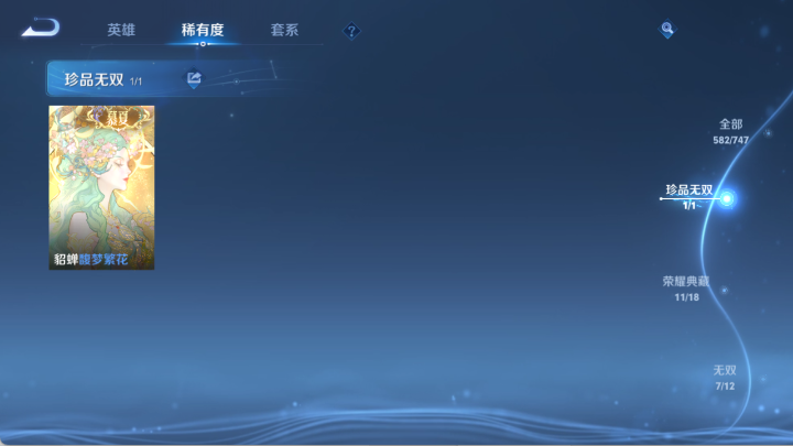 WZ03425382王者荣耀账号详情图20