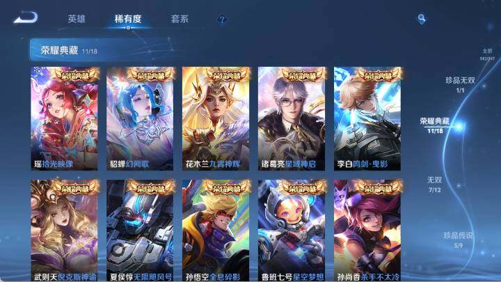 WZ03425382王者荣耀账号详情图21