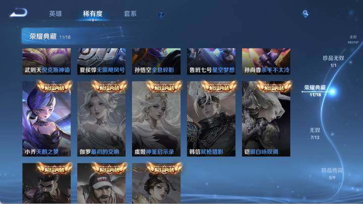 WZ03425382王者荣耀账号详情图22