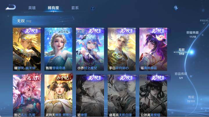 WZ03425382王者荣耀账号详情图23