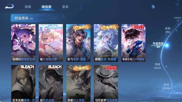 WZ03425382王者荣耀账号详情图24