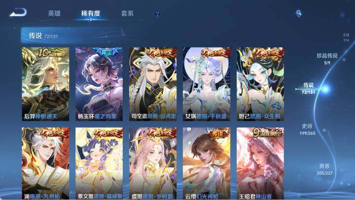 WZ03425382王者荣耀账号详情图25