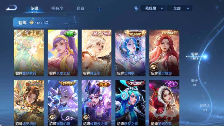 WZ03425382王者荣耀账号详情图26