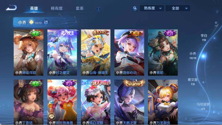 WZ03425382王者荣耀账号详情图29