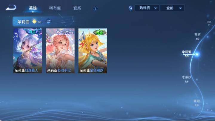 WZ03425382王者荣耀账号详情图31