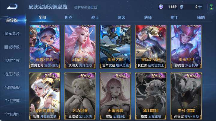 WZ03425382王者荣耀账号详情图33