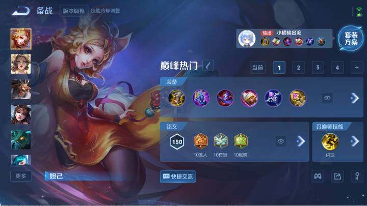 WZ03425382王者荣耀账号详情图36