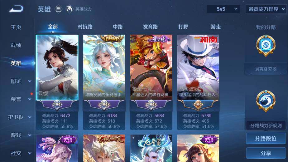 WZ03410438王者荣耀账号详情图9