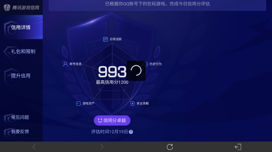 WZ03410438王者荣耀账号详情图16