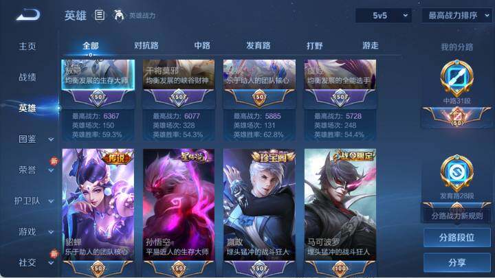 WZ03410433王者荣耀账号详情图11