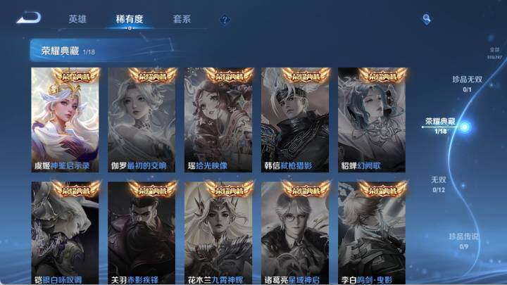 WZ03410433王者荣耀账号详情图13