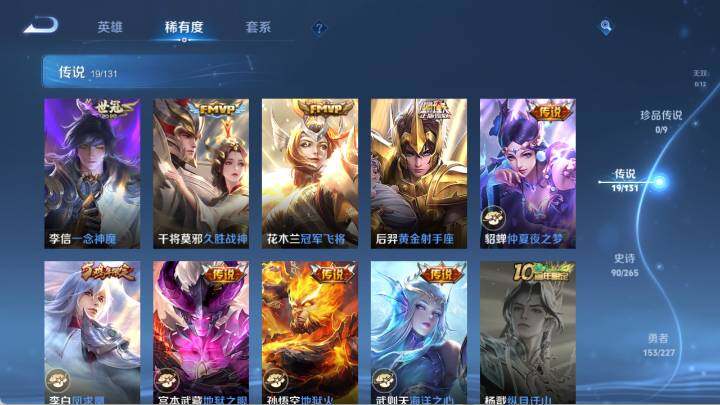 WZ03410433王者荣耀账号详情图15