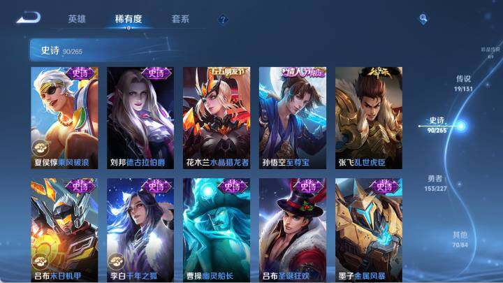 WZ03410433王者荣耀账号详情图16