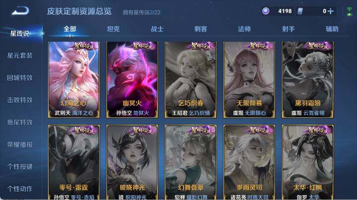 WZ03410433王者荣耀账号详情图18