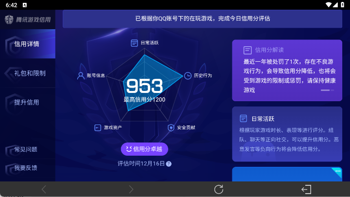 WZ03410433王者荣耀账号详情图20