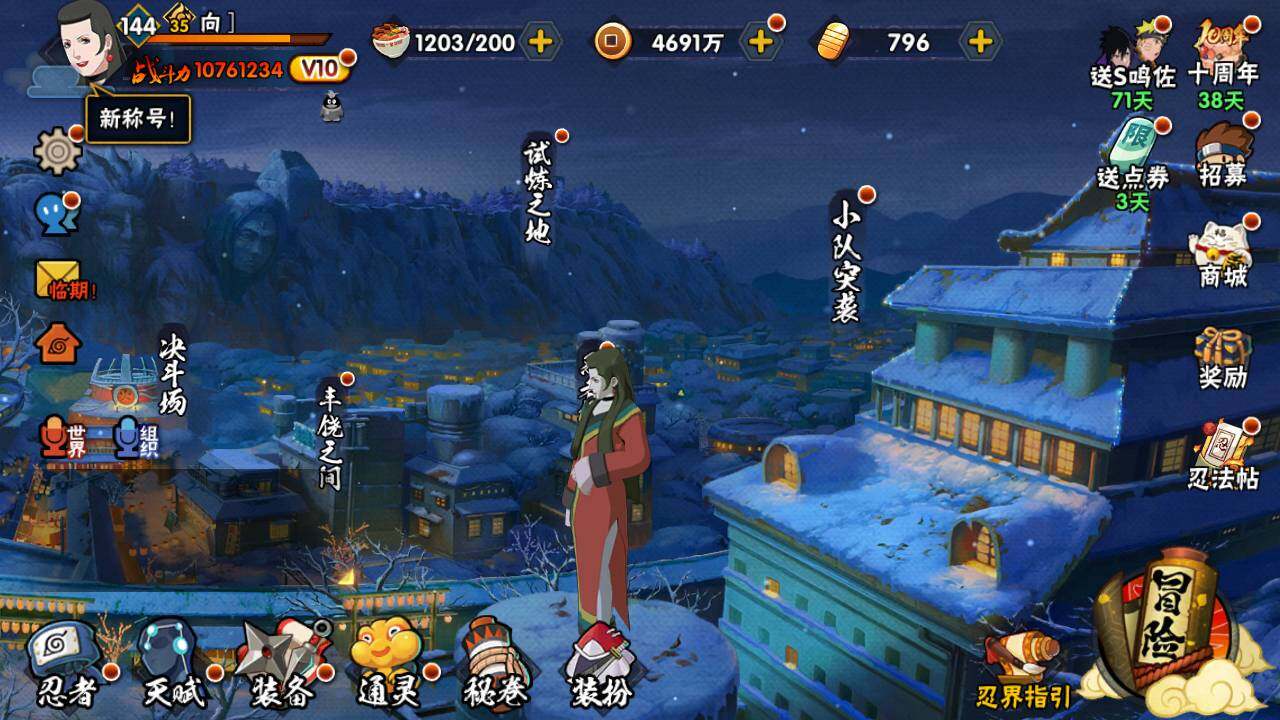 HYLFY342289火影忍者账号详情图4