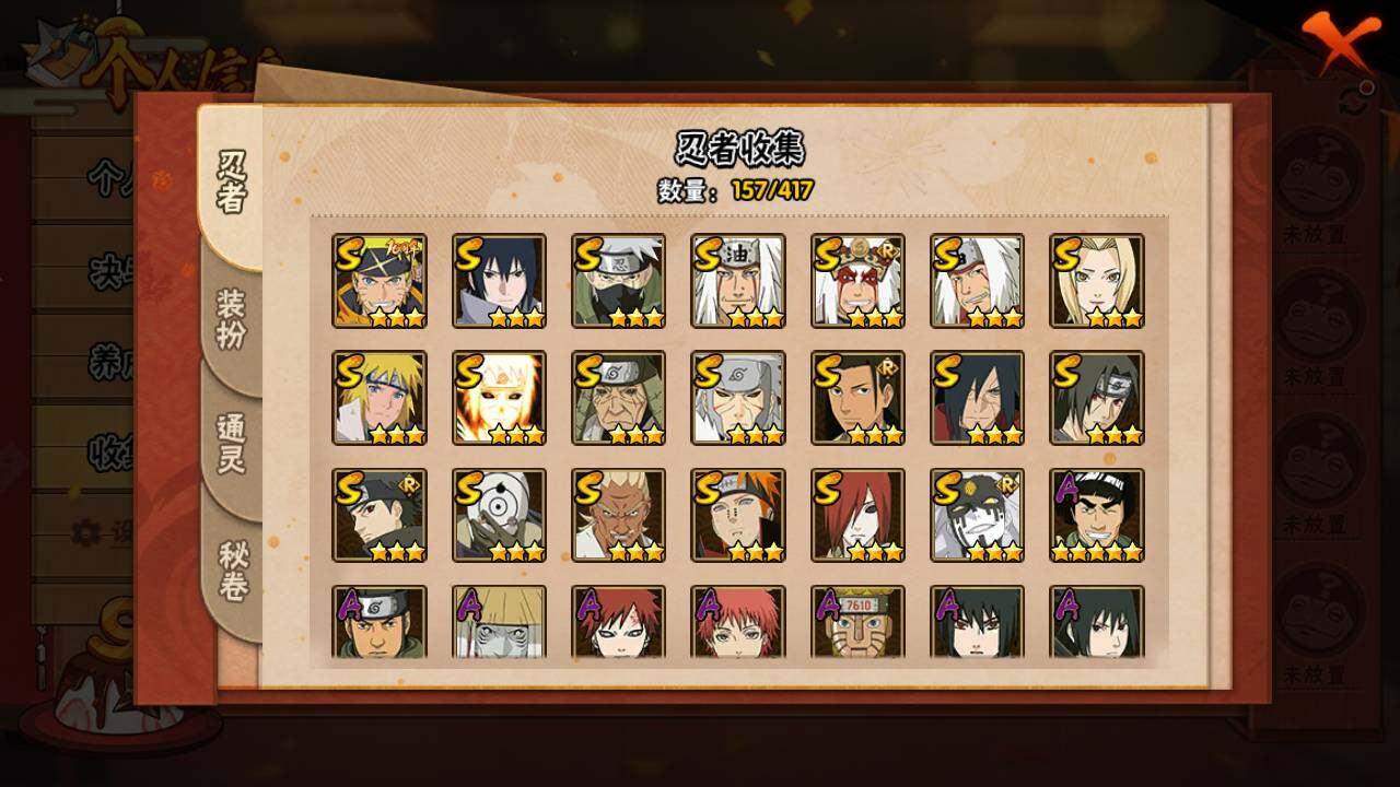 HYLFY342289火影忍者账号详情图6