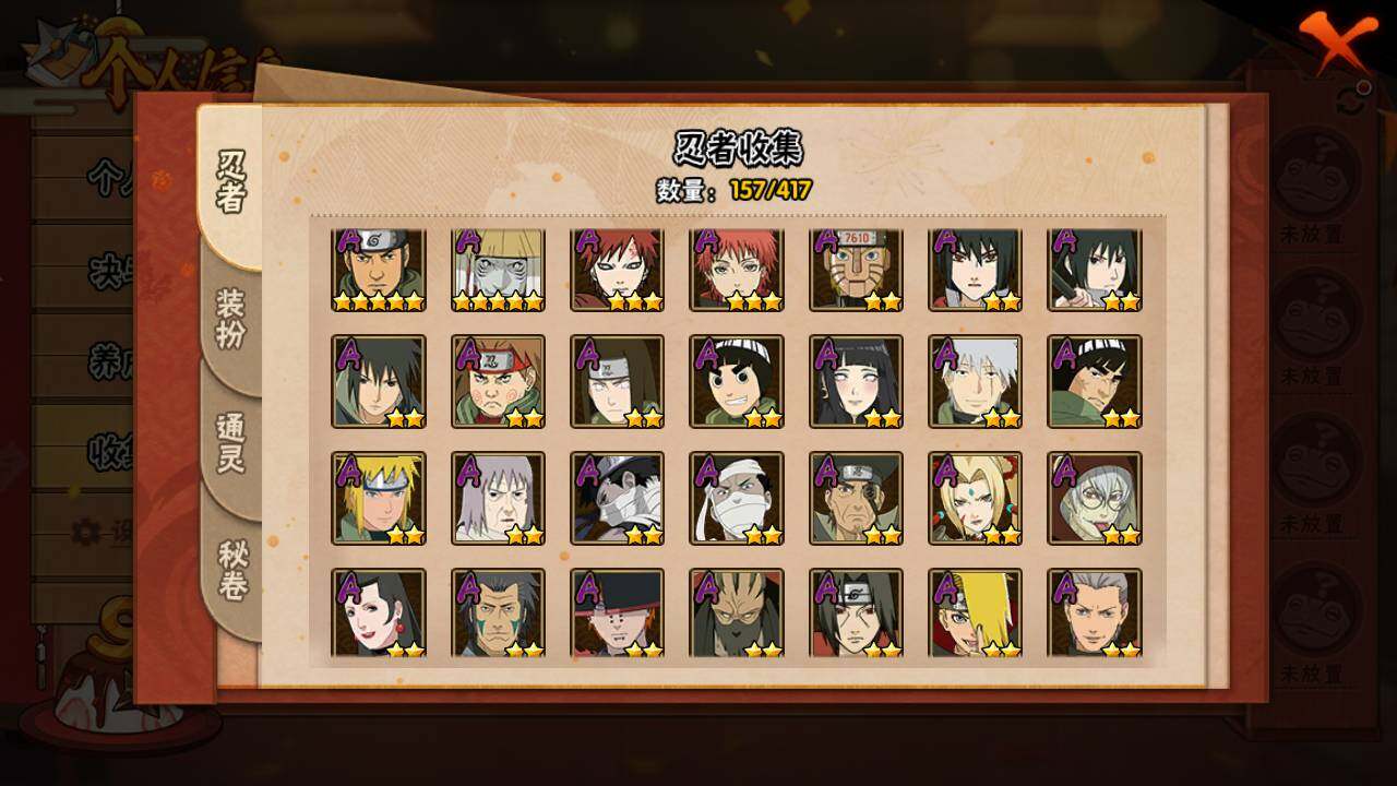 HYLFY342289火影忍者账号详情图7