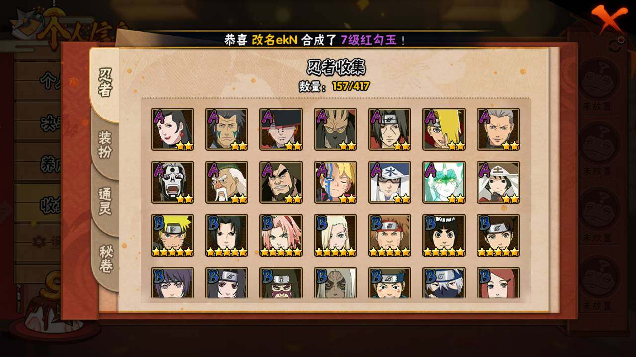 HYLFY342289火影忍者账号详情图8