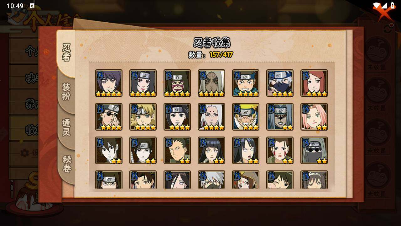 HYLFY342289火影忍者账号详情图9