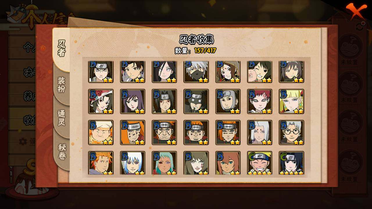 HYLFY342289火影忍者账号详情图10