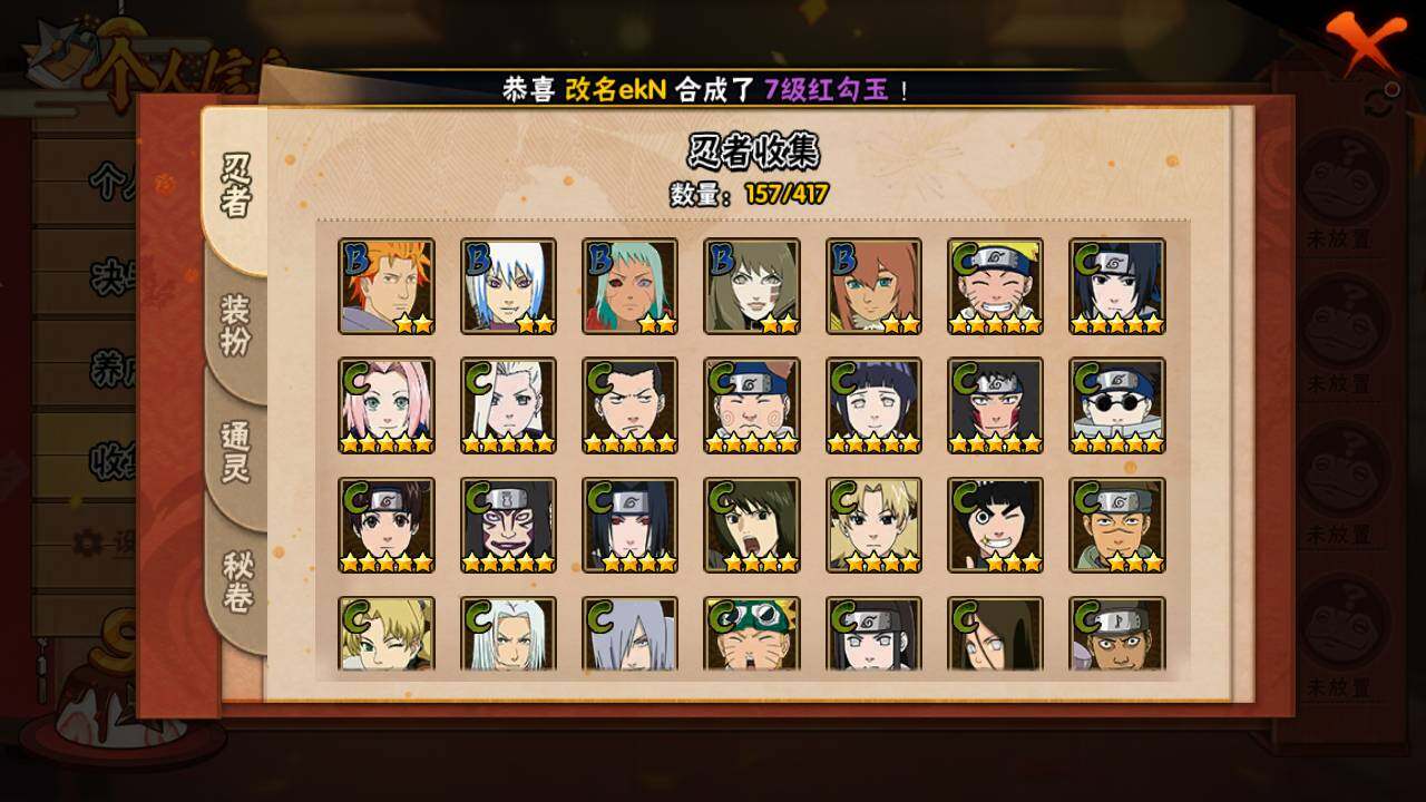 HYLFY342289火影忍者账号详情图11