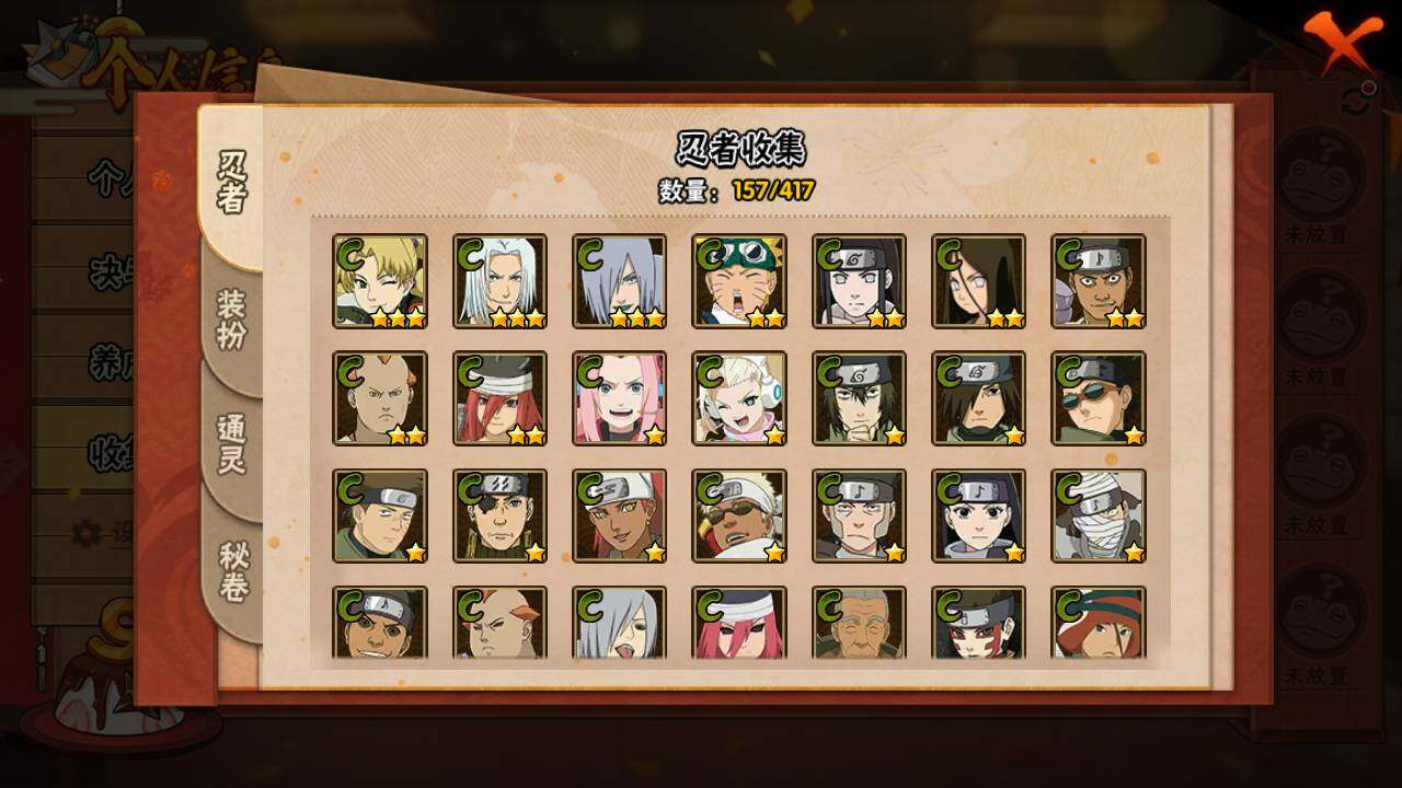 HYLFY342289火影忍者账号详情图12