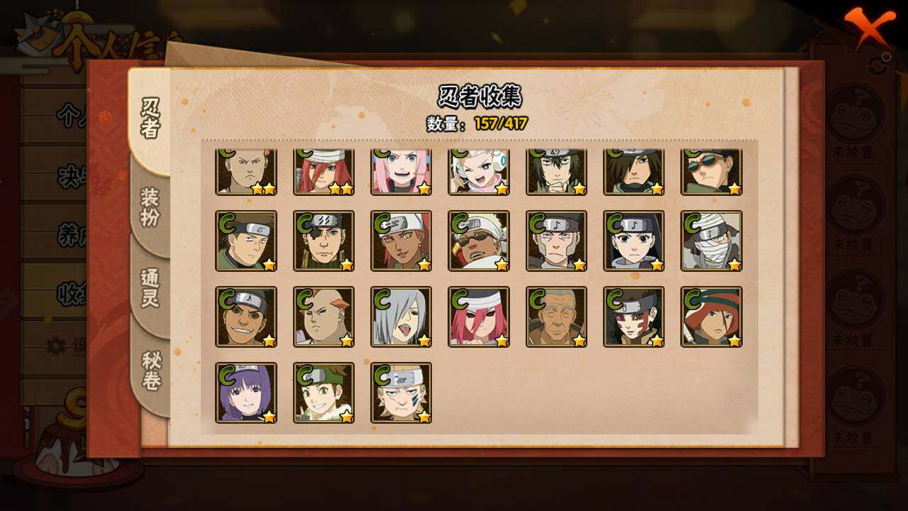 HYLFY342289火影忍者账号详情图13