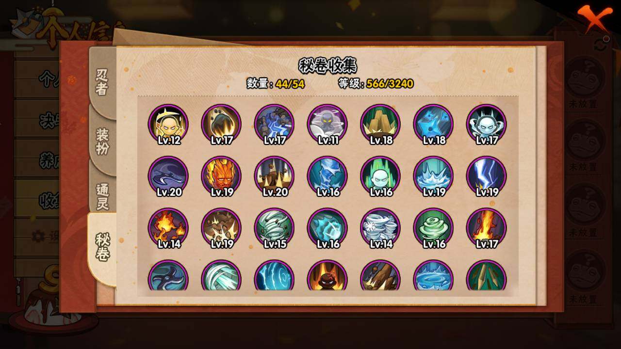 HYLFY342289火影忍者账号详情图16