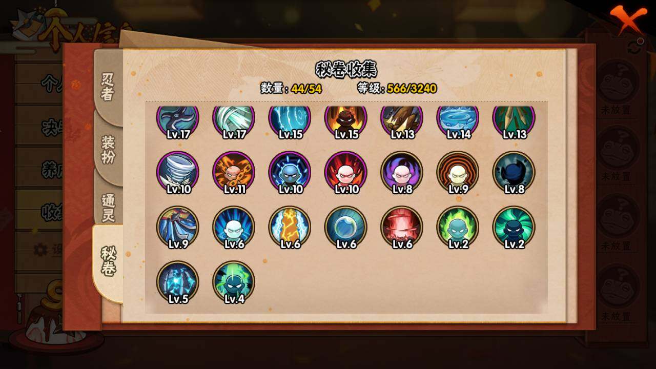 HYLFY342289火影忍者账号详情图17