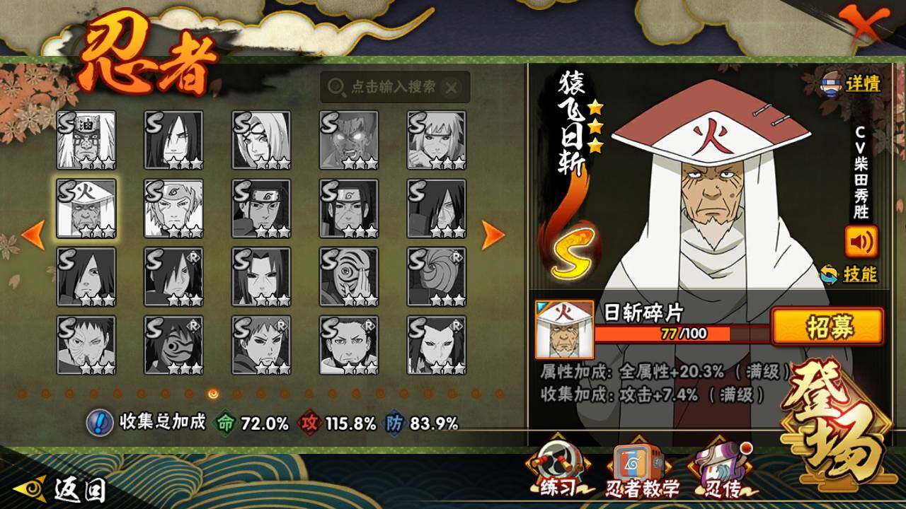 HYLFY342289火影忍者账号详情图18